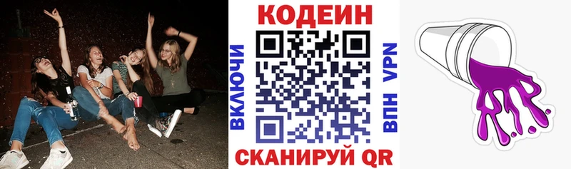 цены наркотик  Новодвинск  Кодеиновый сироп Lean напиток Lean (лин) 