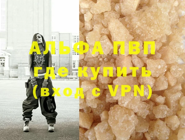 ALPHA-PVP Аркадак
