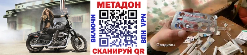 Метадон мёд  Новодвинск 