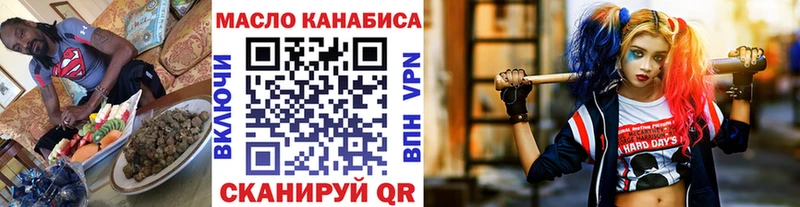 ТГК гашишное масло  закладка  Новодвинск 